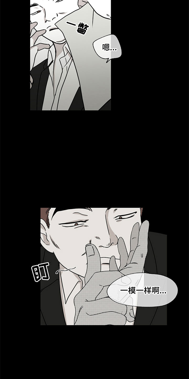海之边境漫画漫画,第8章：过激反应16图