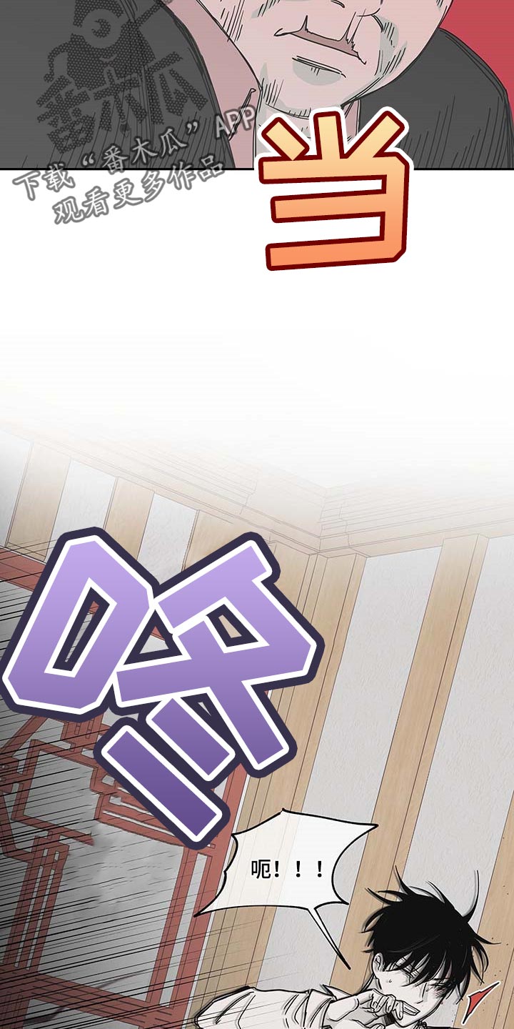 海之边境漫画第3季免费观看漫画,第17章：不能闯祸16图