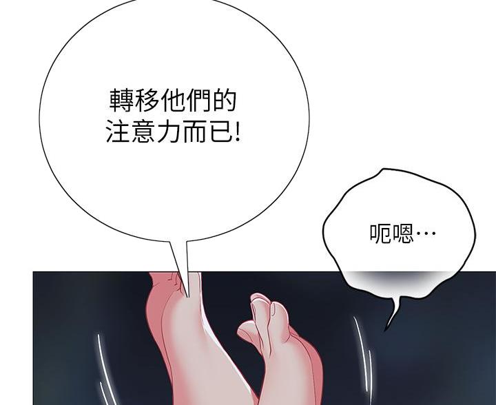 帐篷的图片漫画,第61话36图