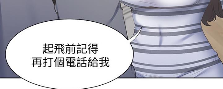 渴望爱火难耐漫画漫画,第9话17图