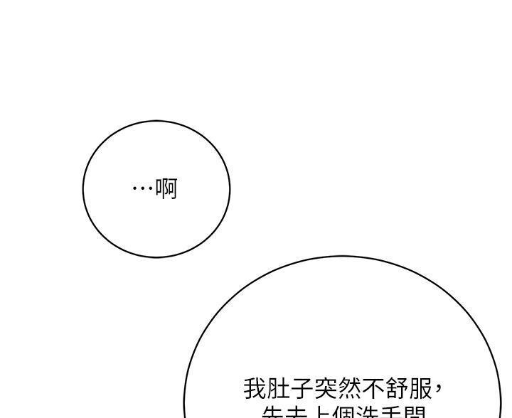 帐篷里的秘密漫画漫画,第59话13图