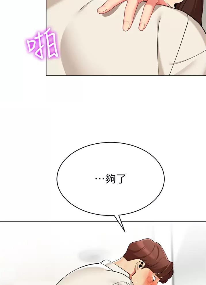 帐篷内的秘密漫画漫画,第80话5图