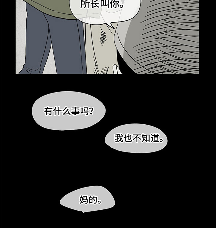 海之边境漫画第3季免费观看漫画,第7章：无法逃脱5图
