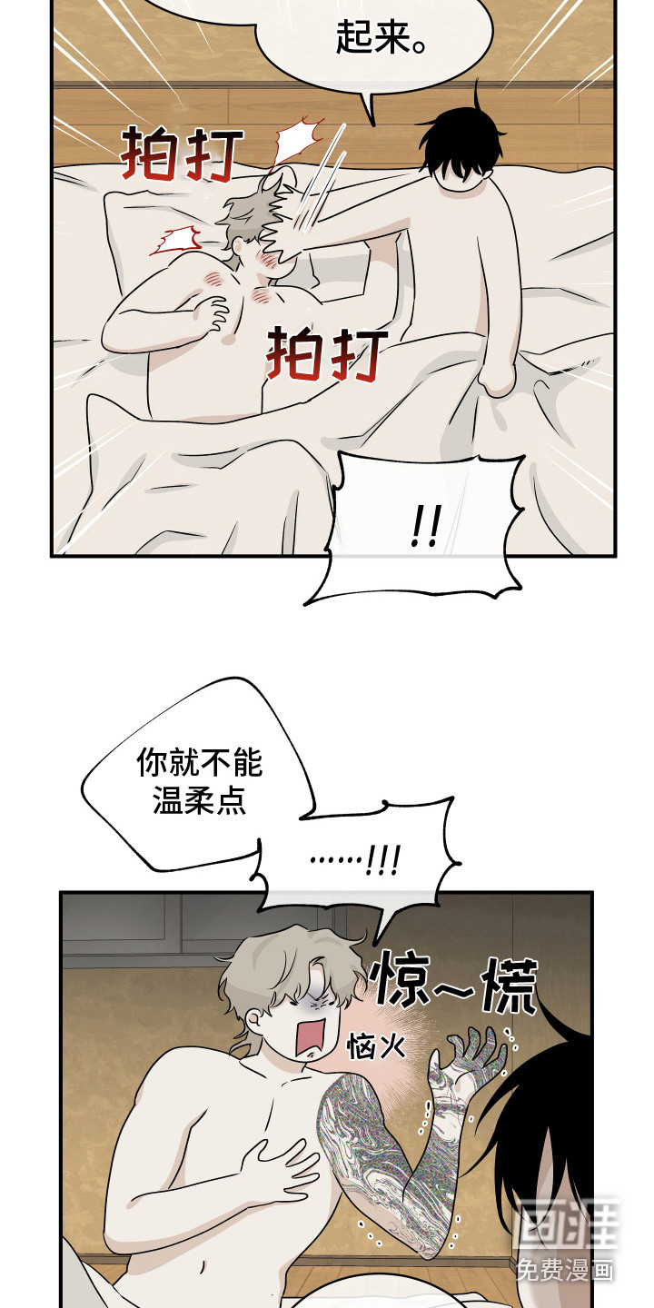 海之边境漫画全集在哪看漫画,第65章：【第二季】又累晕了14图