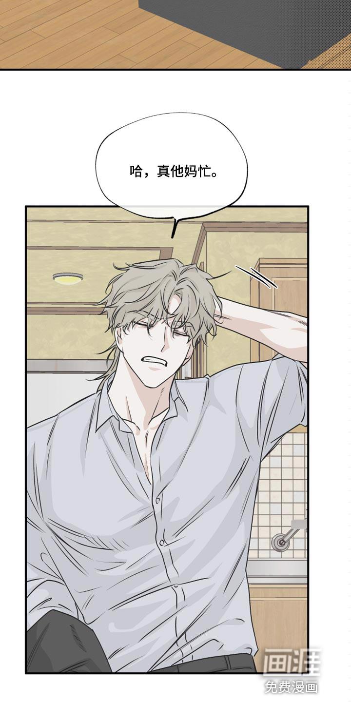 海之边境漫画一口气看完漫画,第59章：【第二季】不理解2图