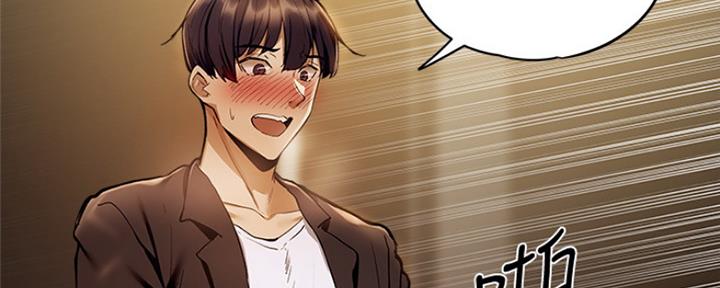 还有空房吗？漫画漫画,第10话184图