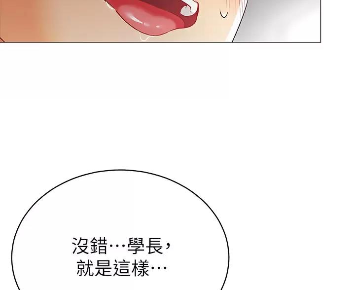 帐篷里的小秘密漫画作者是谁漫画,第64话15图