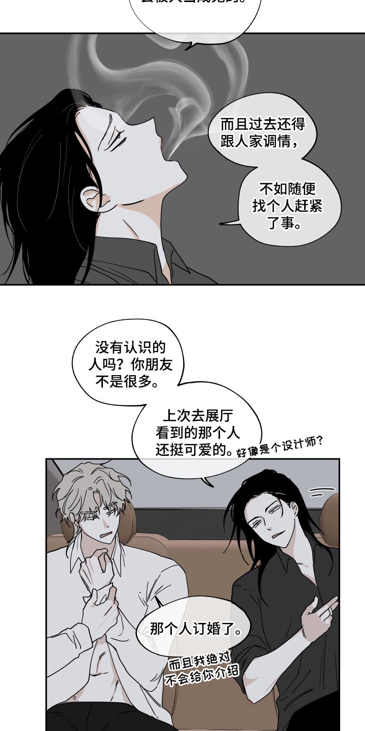 海之边境漫画第3季免费观看漫画,第29章：随便16图