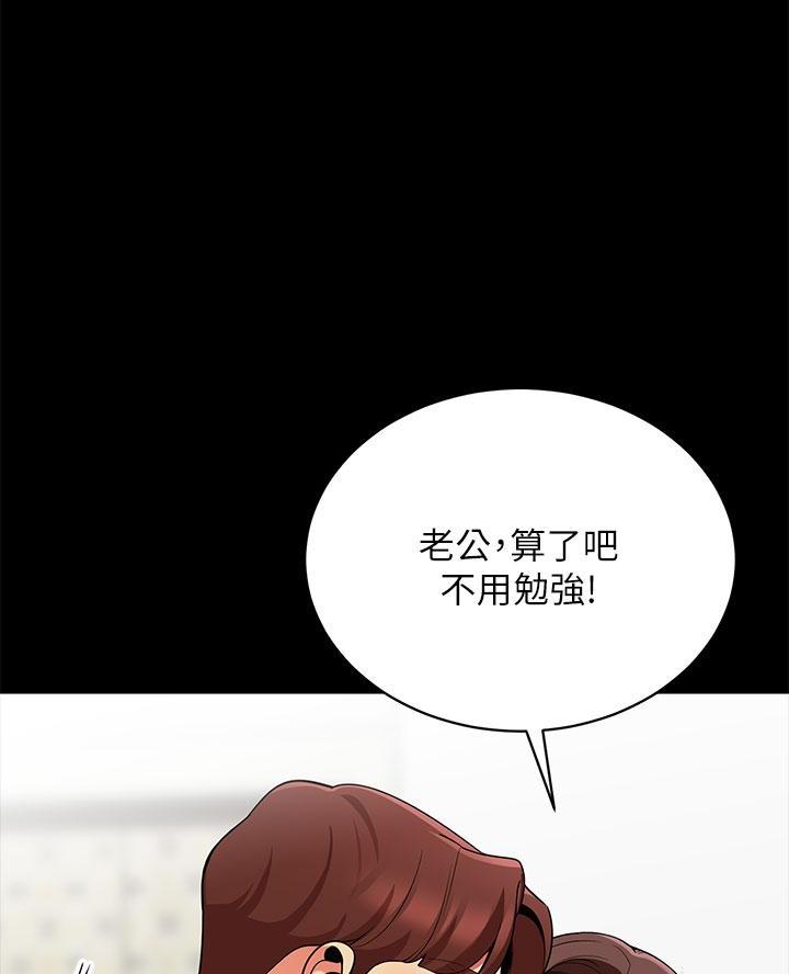 帐篷里的小秘密漫画作者是谁漫画,第46话2图