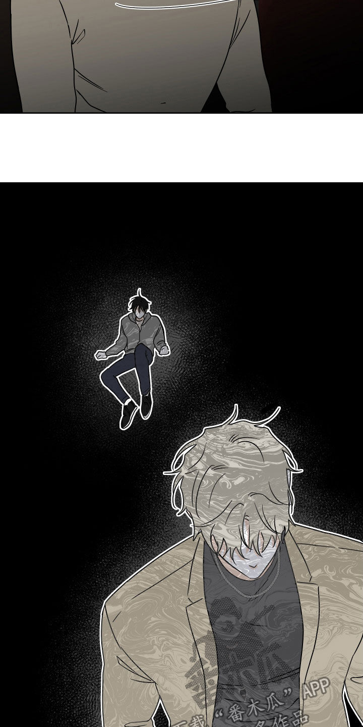 缔结漫画漫画,第6章：危险9图