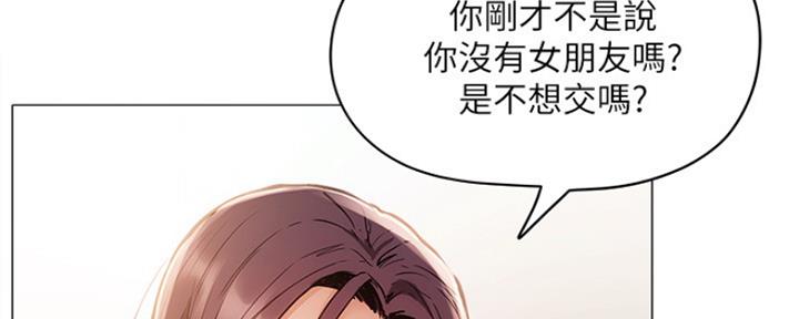 有空房吗漫画漫画,第12话129图
