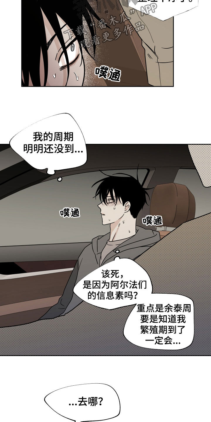 海之边境漫画全版无删除漫画,第49章：吞药5图