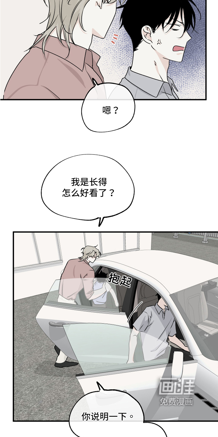 海之边境漫画漫画,第67章：【第二季】忙碌1图