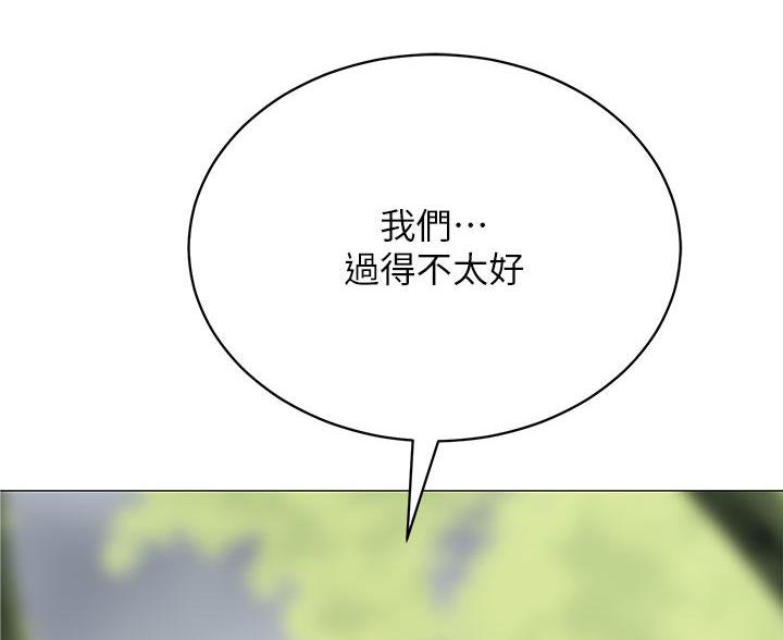 帐篷里的秘密漫画漫画,第54话29图