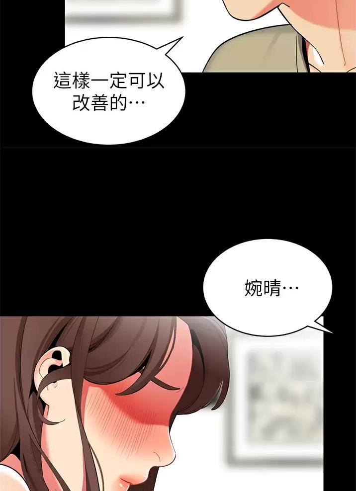 帐篷里的秘密漫画漫画,第79话18图