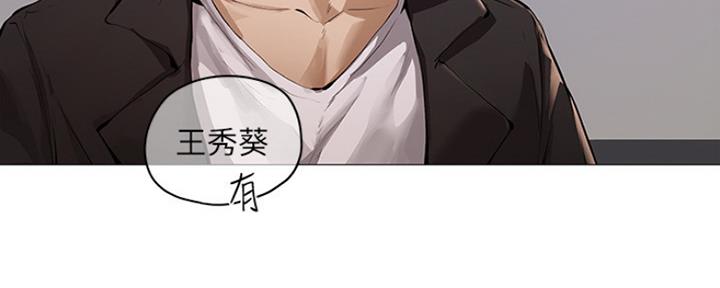 还有空房吗漫画2话漫画,第7话83图