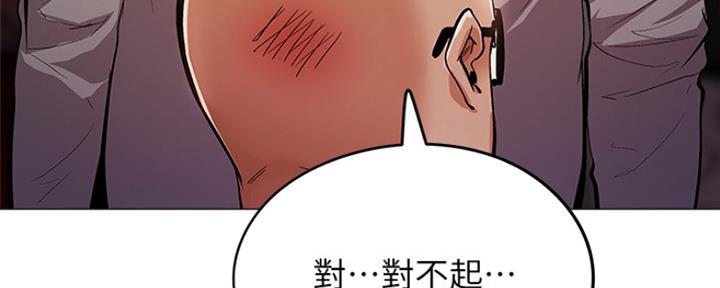 还有空房吗？漫画漫画,第16话97图