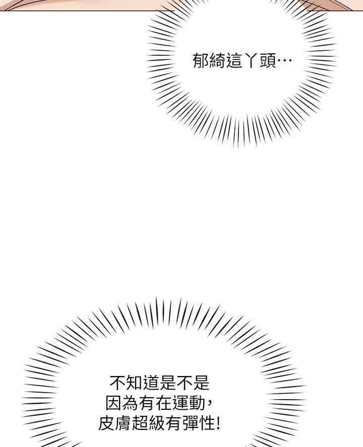 帐篷里的秘密漫画漫画,第43话7图