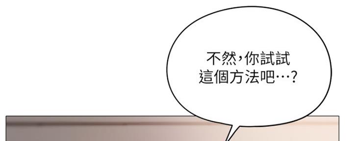 假冒女婿漫画,第42章：期待着1图