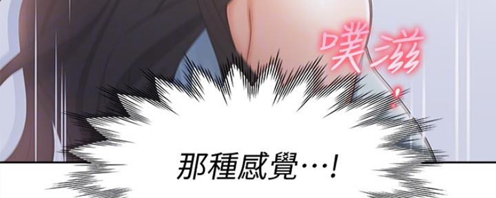 渴望爱火难酎漫画免费观看全话漫画,第8话17图