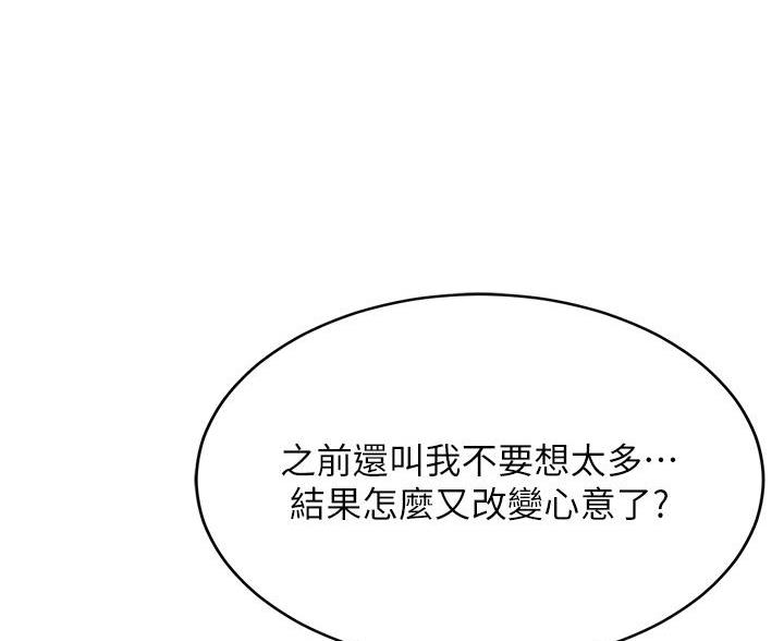 帐篷里的秘密漫画漫画,第50话50图