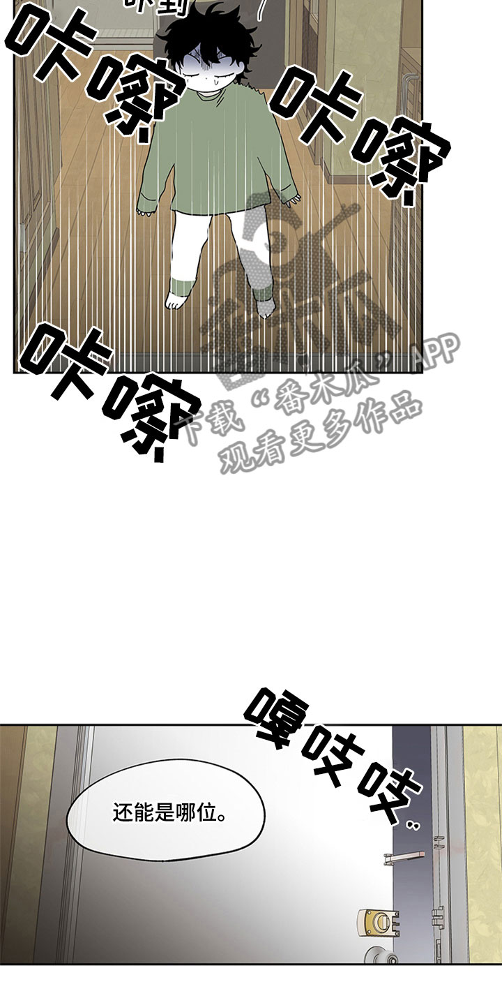 高龄生漫画漫画,第2章：卫生间4图