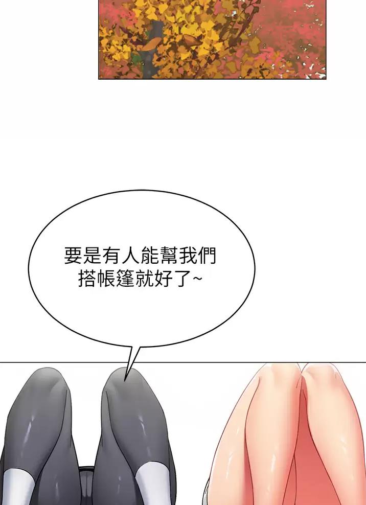 帐篷里的秘密漫画漫画,第84话43图