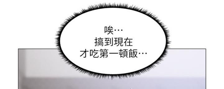 漫画还有空房么漫画,第14话58图