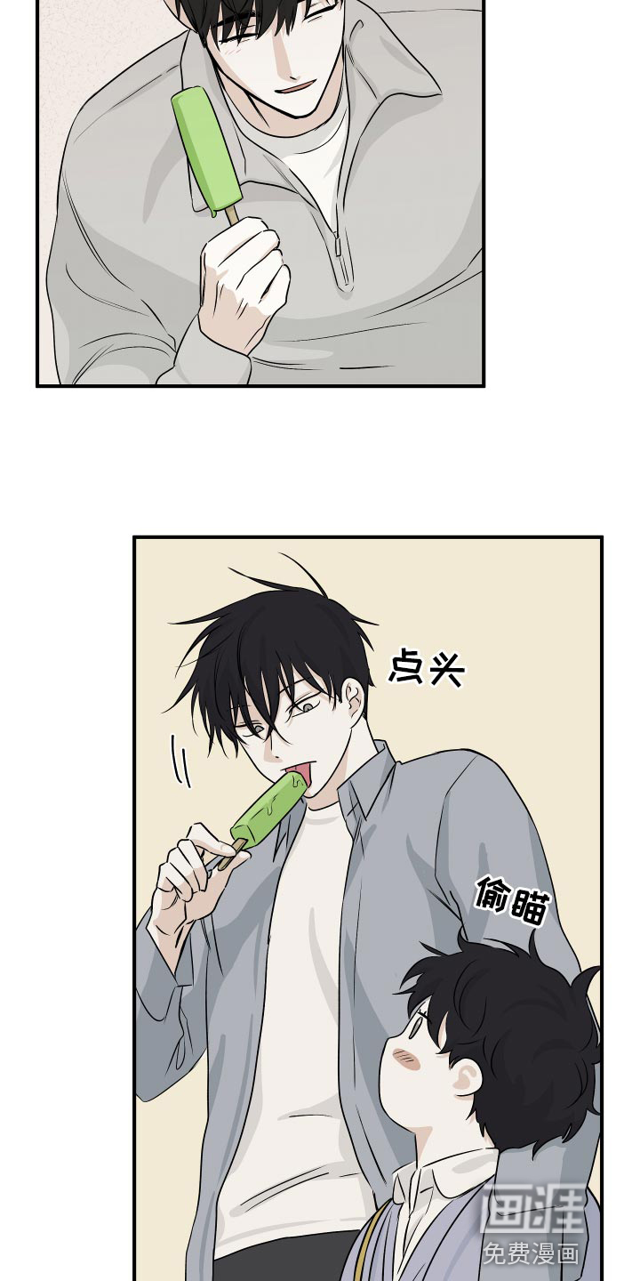 海之边境漫画漫画,第63章：【第二季】一起回家吧12图