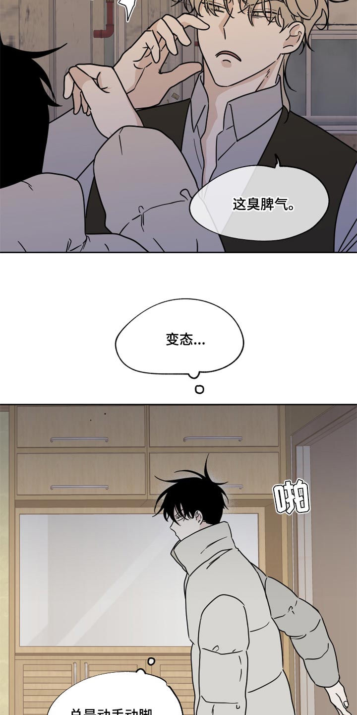 整容手札漫画漫画,第7章：安全4图