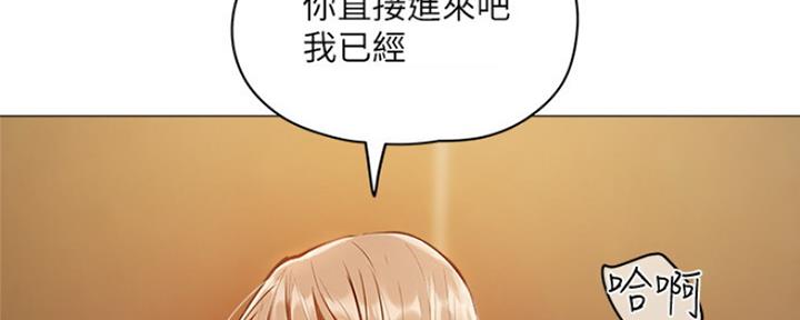 还有空房吗？漫画漫画,第10话13图