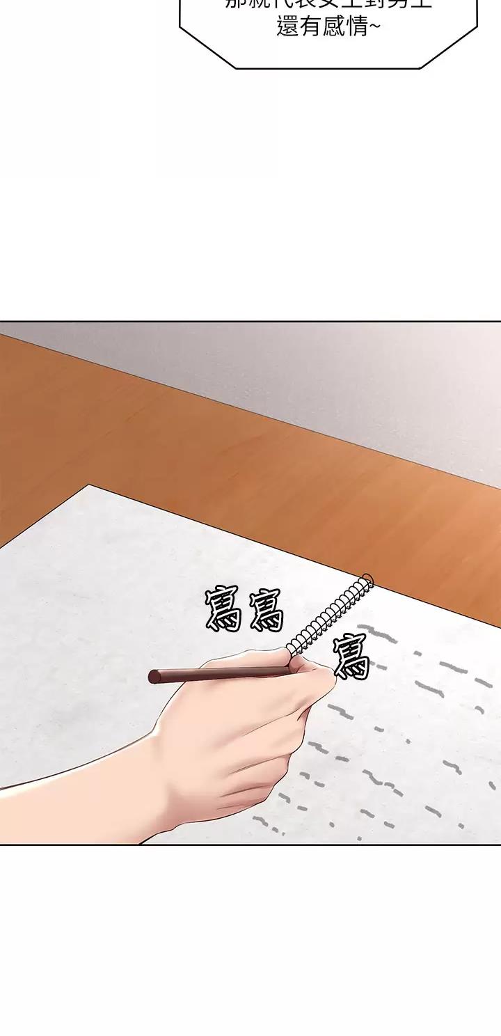 寄宿漫画漫画,第225话25图