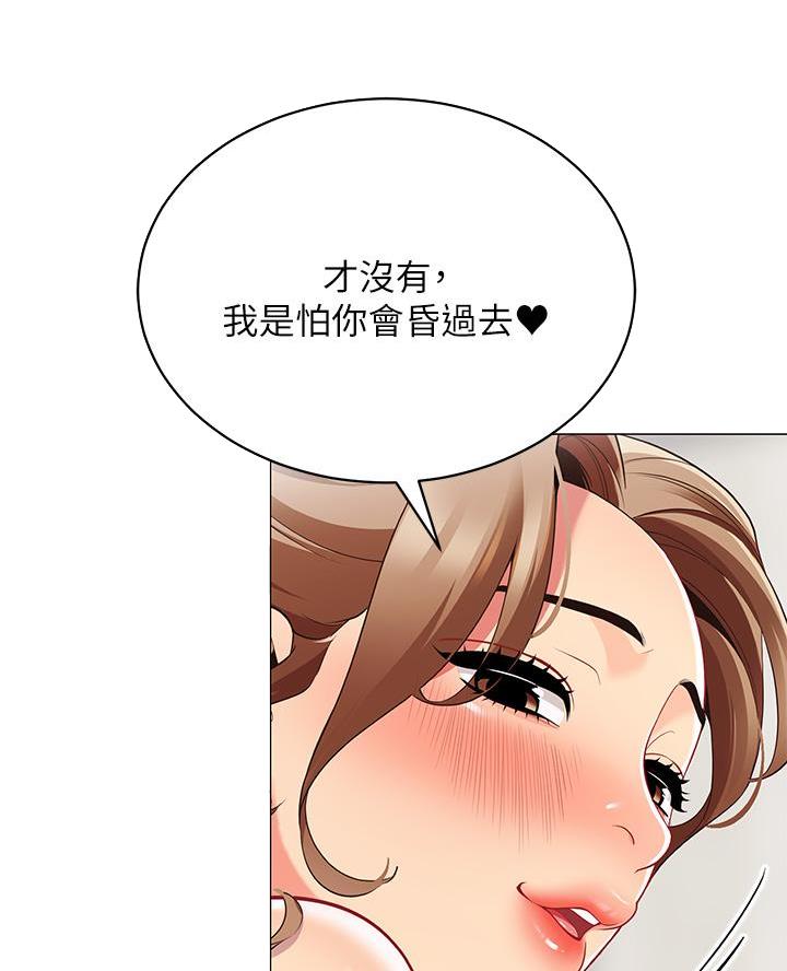 帐篷里的秘密漫画漫画,第43话18图