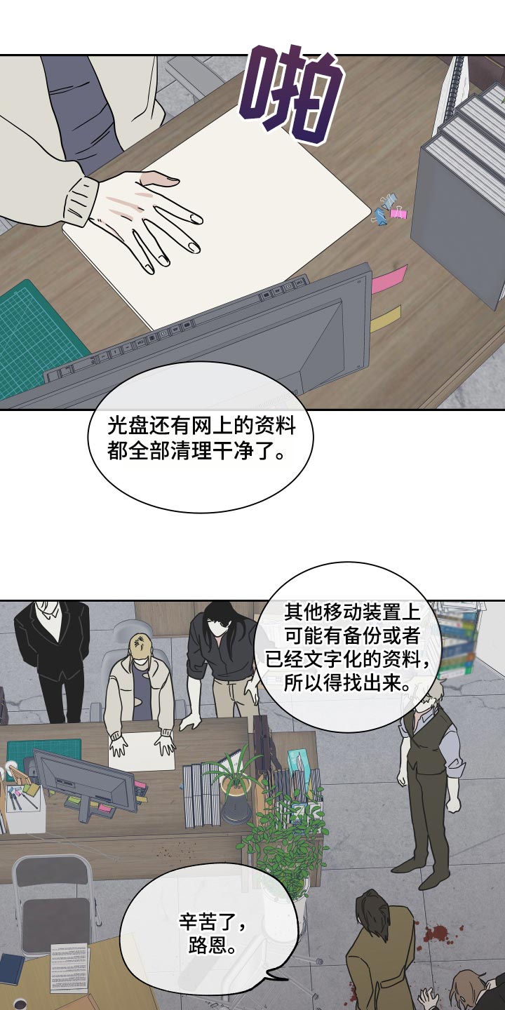 天之边缘海之尽头是哪里漫画,第35章：交往对象8图