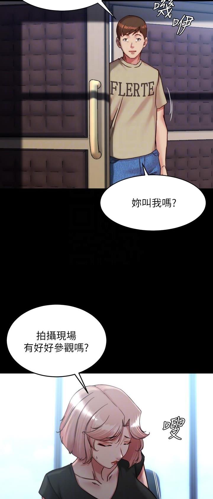 小裤裤笔记漫画漫画,第172话2图