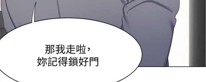 渴望爱火难耐漫画漫画,第9话54图