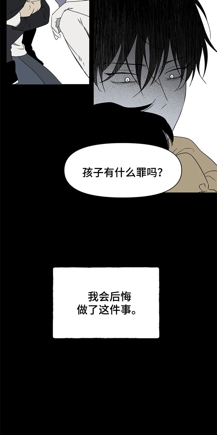 神赐之喜漫画漫画,第1章：喝一杯1图