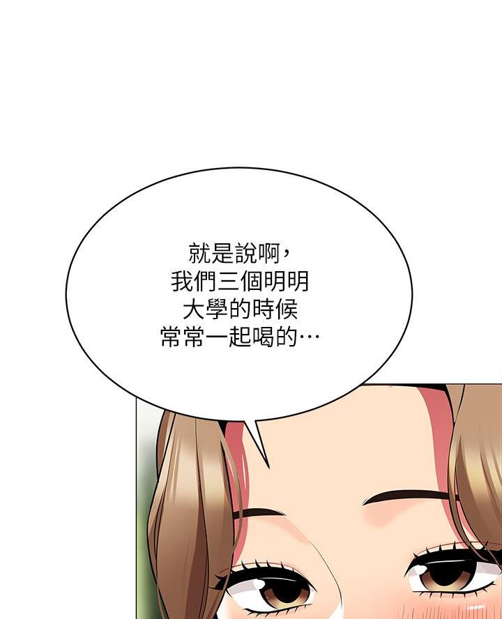 帐篷里的小秘密漫画作者是谁漫画,第49话19图