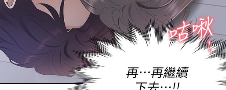 一分为二的遗产漫画53漫画,第3章：恋爱汇报8图