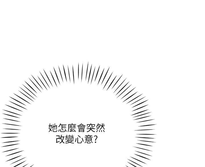 帐篷里的秘密漫画漫画,第59话65图