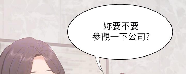 漫画渴望爱火漫画,第18话134图