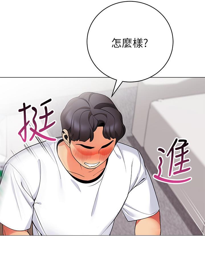 帐篷里的秘密漫画免费阅读漫画,第44话2图