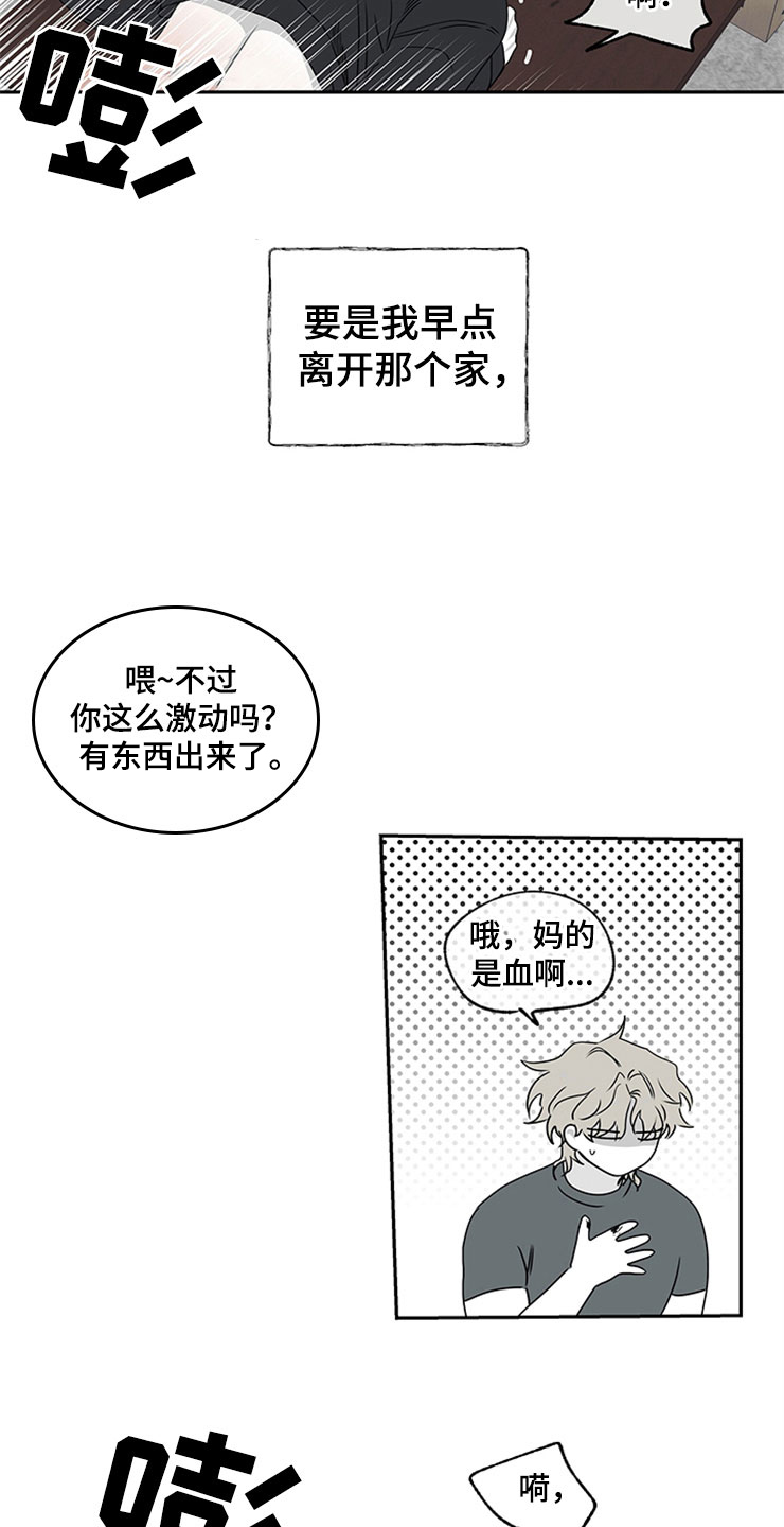 神赐之喜漫画漫画,第6章：下马威1图