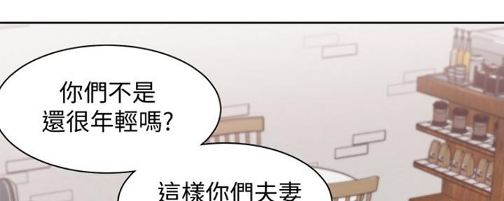 渴望爱火难酎漫画在线免费看漫画,第1话82图