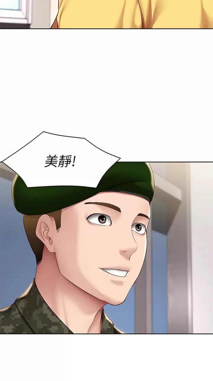 教授之约漫画漫画,第10话 10_问题1图
