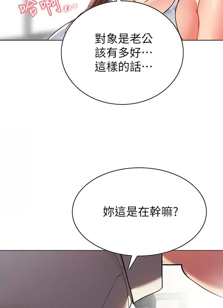 帐篷内的秘密漫画漫画,第80话35图