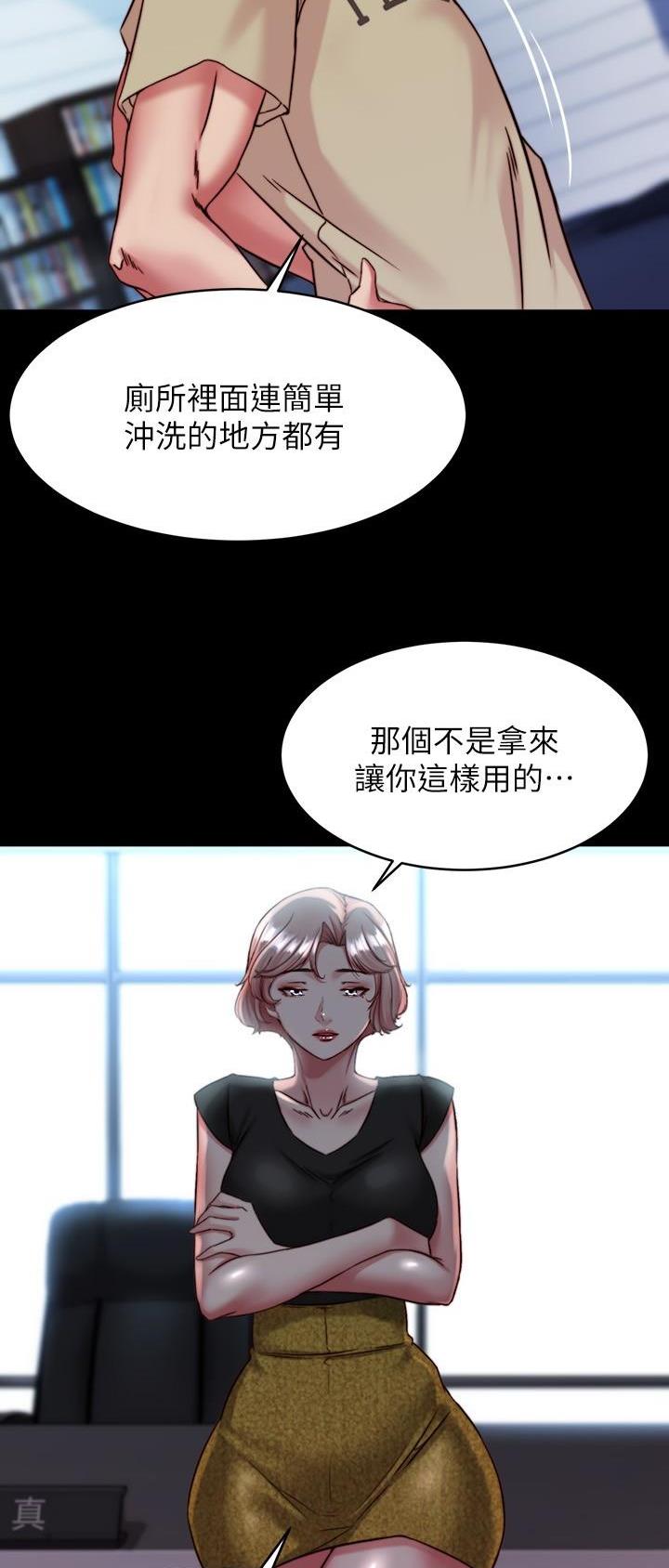 小裤裤笔记漫画下载漫画,第175话3图