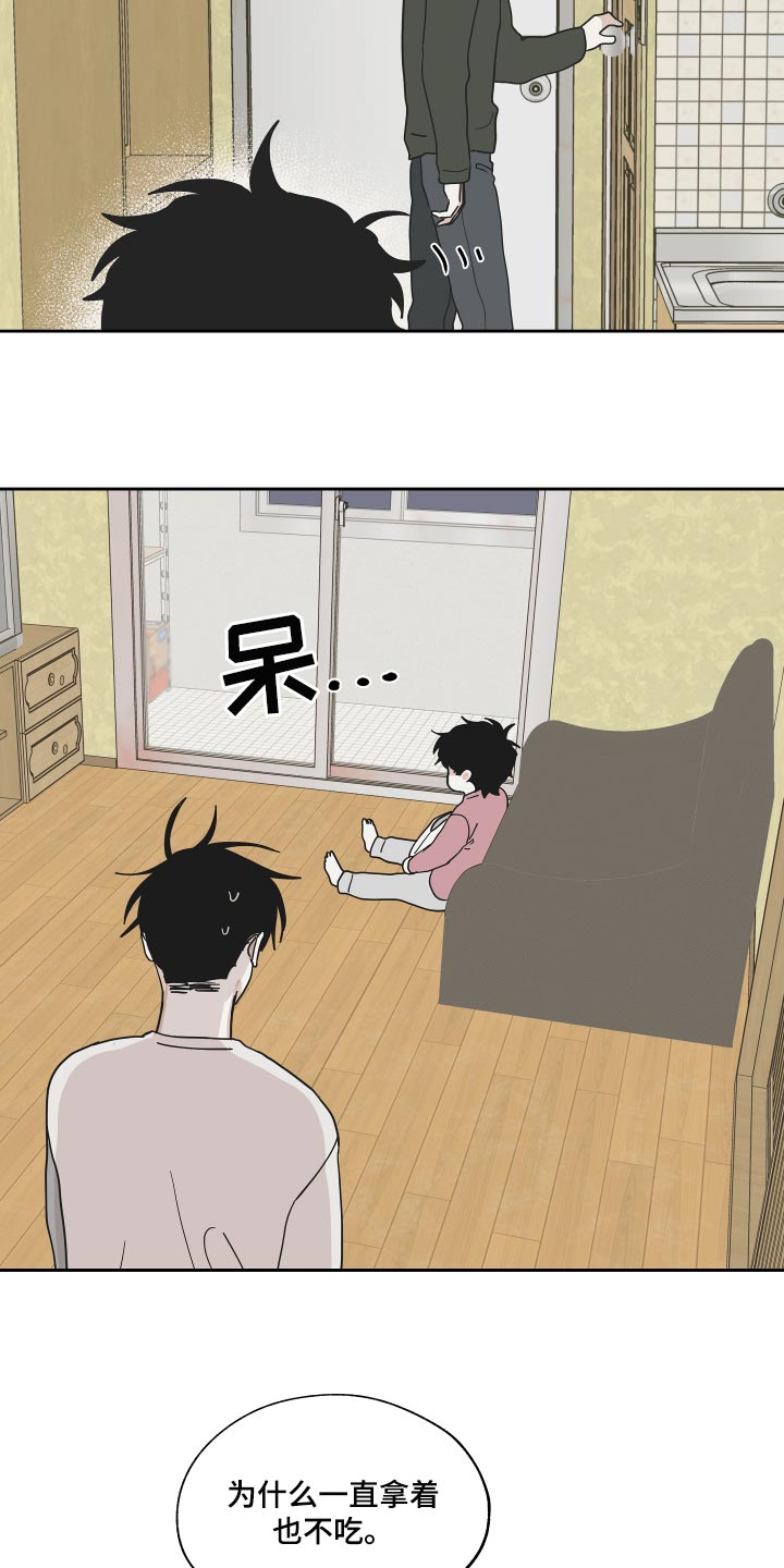 海之边境漫画一口气看完漫画,第36章：捅了马蜂窝9图