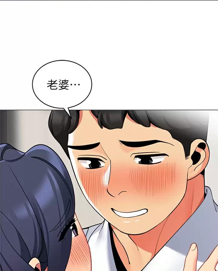 帐篷里的秘密漫画漫画,第76话10图