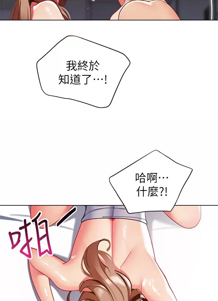 帐篷里的秘密漫画漫画,第77话11图